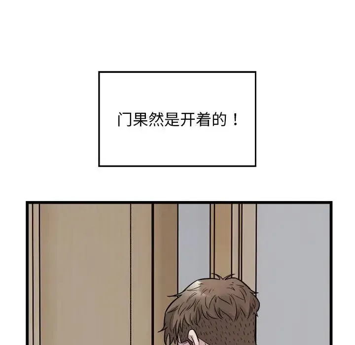 好运出租车 - 第21話 - page 64