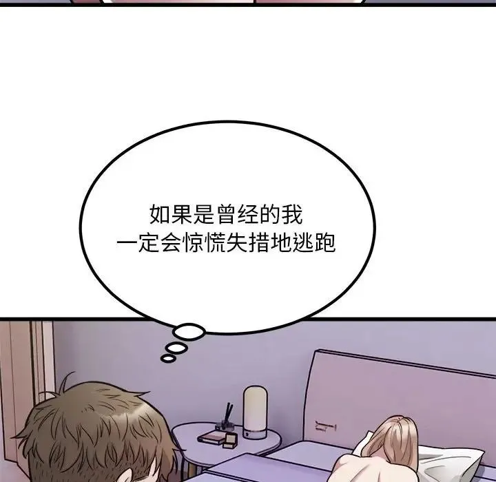 好运出租车 - 第21話 - page 72