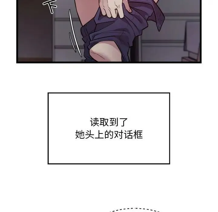 好运出租车 - 第21話 - page 75
