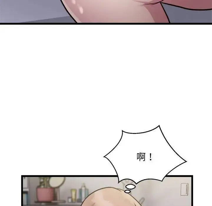好运出租车 - 第21話 - page 80