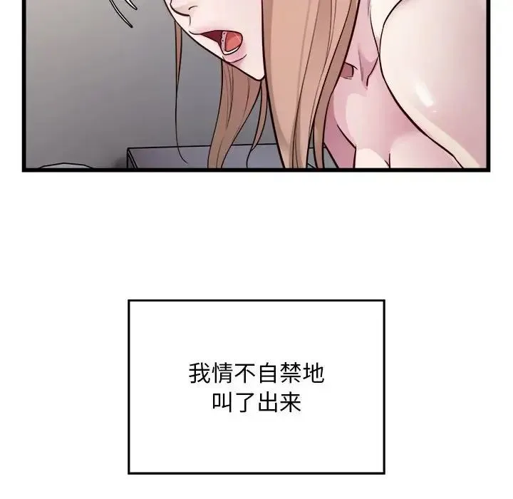 好运出租车 - 第21話 - page 84