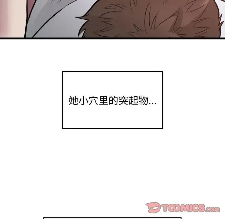 好运出租车 - 第21話 - page 90