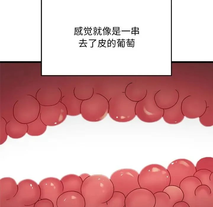 好运出租车 - 第21話 - page 91