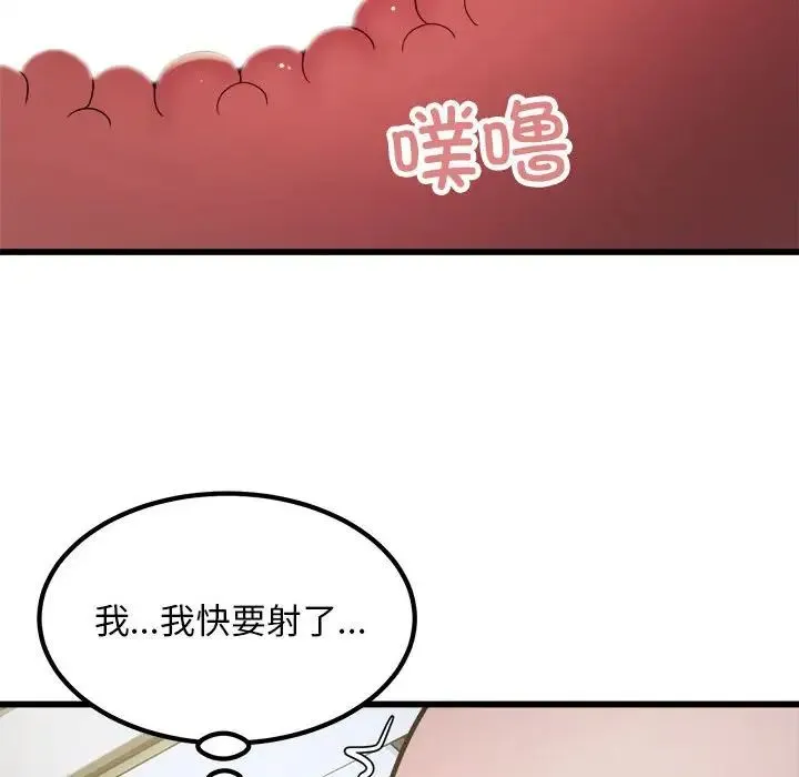 好运出租车 - 第21話 - page 95