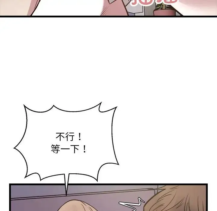好运出租车 - 第21話 - page 97
