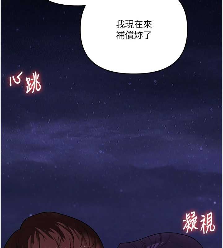 玩转学姊 - 第100話-與新獵物正面宣戰 - page 2