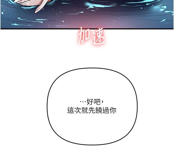 玩转学姊 - 第100話-與新獵物正面宣戰 - page 4