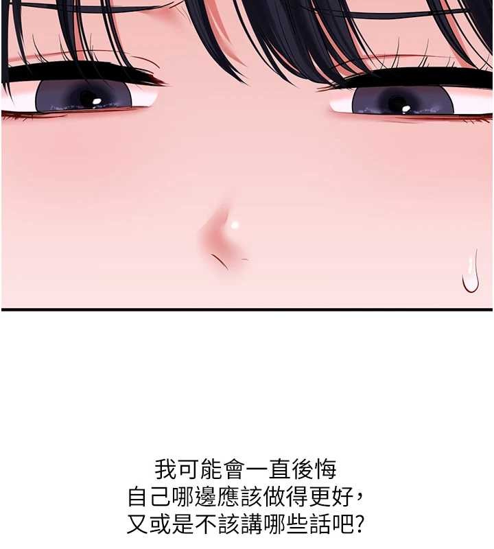 玩转学姊 - 第100話-與新獵物正面宣戰 - page 10