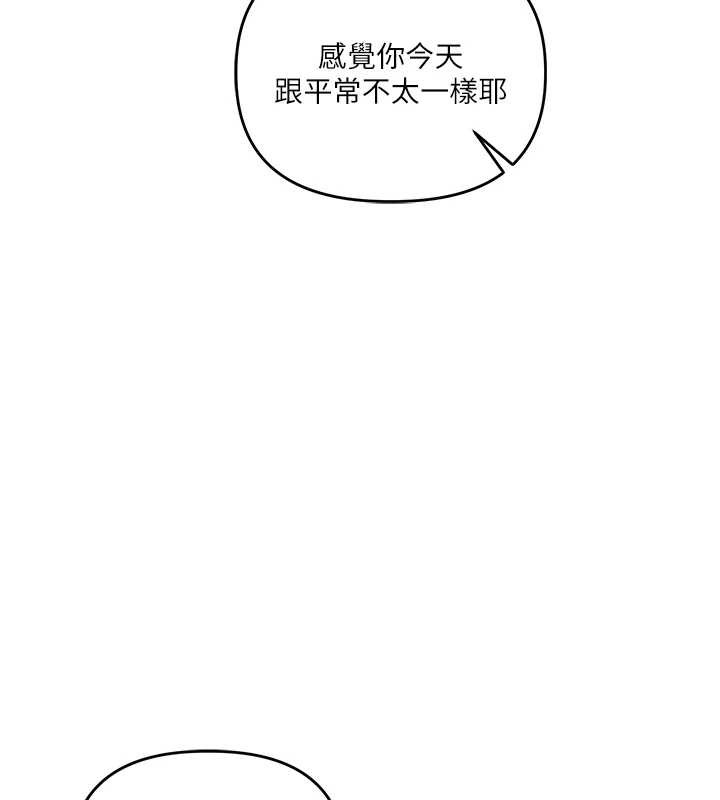 玩转学姊 - 第100話-與新獵物正面宣戰 - page 18