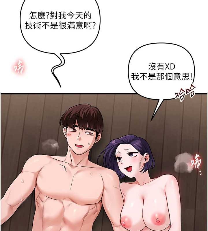 玩转学姊 - 第100話-與新獵物正面宣戰 - page 19