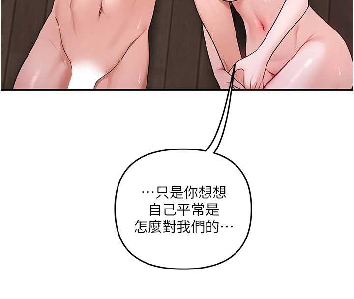 玩转学姊 - 第100話-與新獵物正面宣戰 - page 20