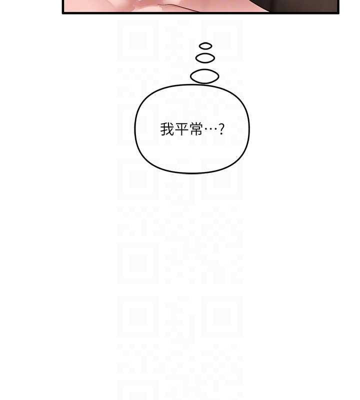玩转学姊 - 第100話-與新獵物正面宣戰 - page 22