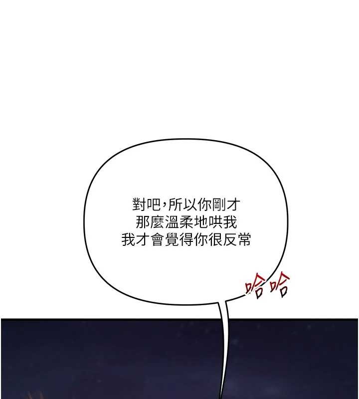 玩转学姊 - 第100話-與新獵物正面宣戰 - page 30