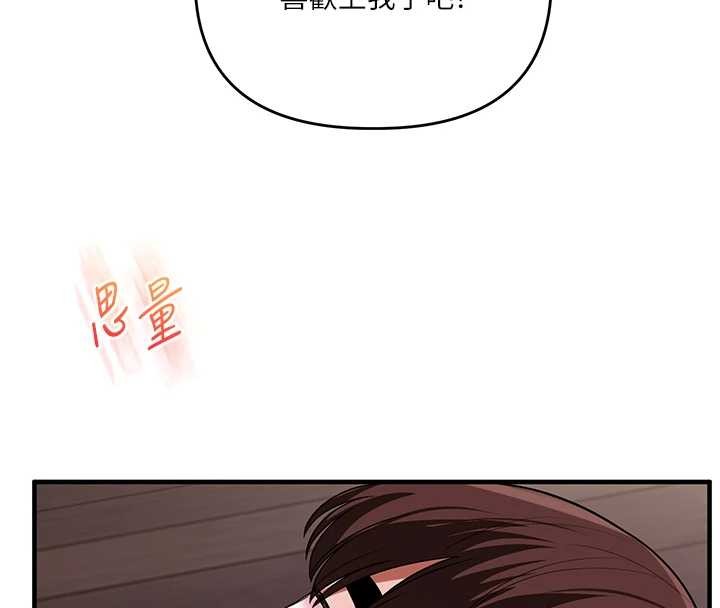 玩转学姊 - 第100話-與新獵物正面宣戰 - page 33