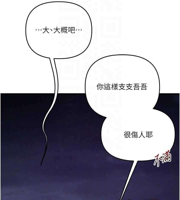 玩转学姊 - 第100話-與新獵物正面宣戰 - page 36