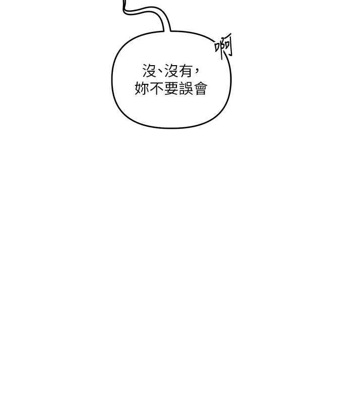 玩转学姊 - 第100話-與新獵物正面宣戰 - page 38
