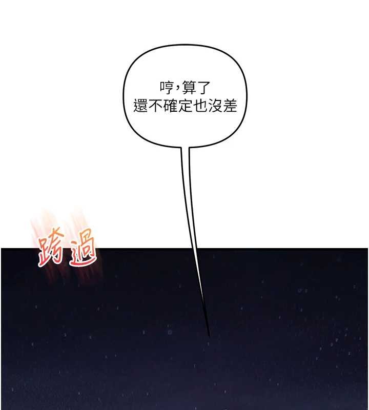玩转学姊 - 第100話-與新獵物正面宣戰 - page 39