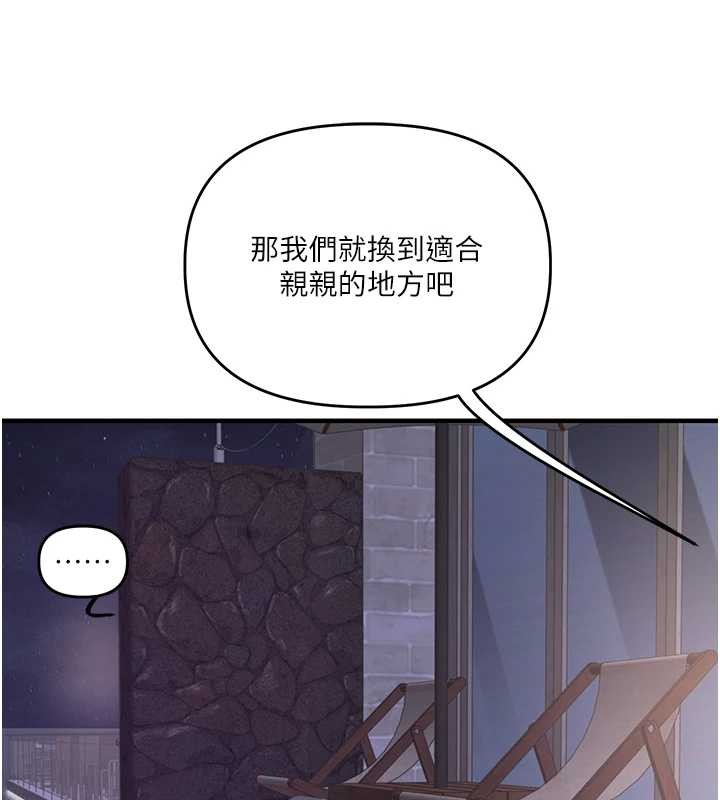 玩转学姊 - 第100話-與新獵物正面宣戰 - page 43