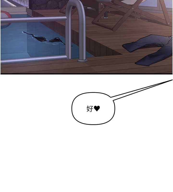 玩转学姊 - 第100話-與新獵物正面宣戰 - page 44