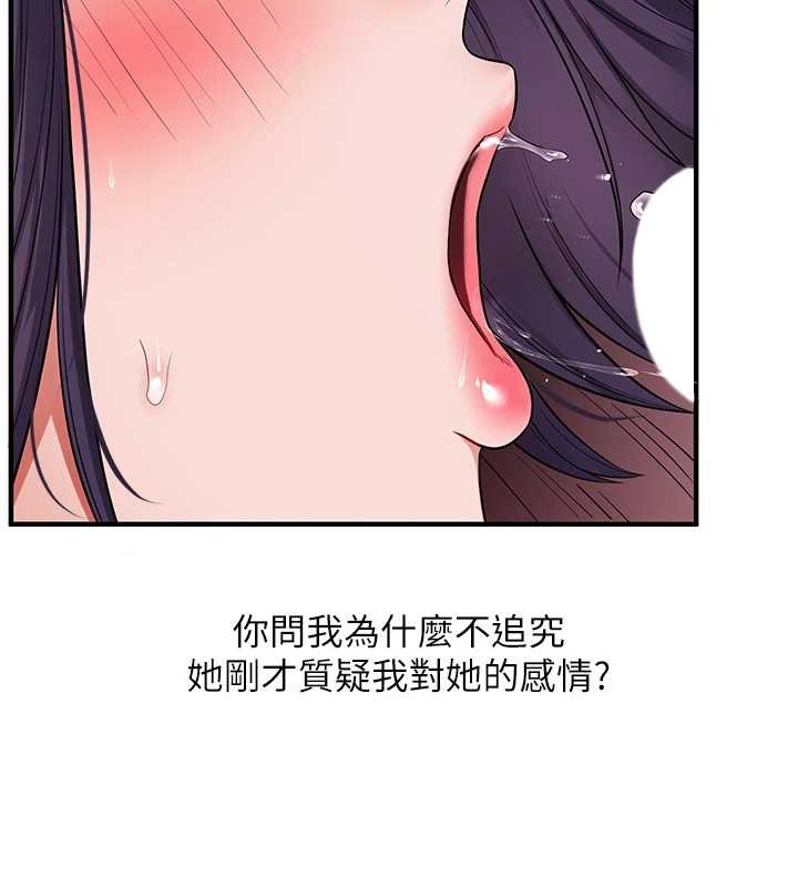 玩转学姊 - 第100話-與新獵物正面宣戰 - page 58