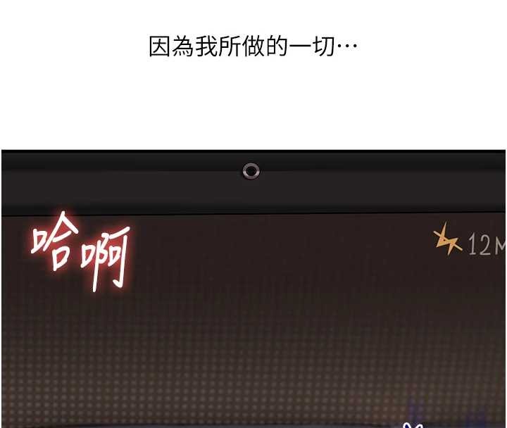 玩转学姊 - 第100話-與新獵物正面宣戰 - page 60