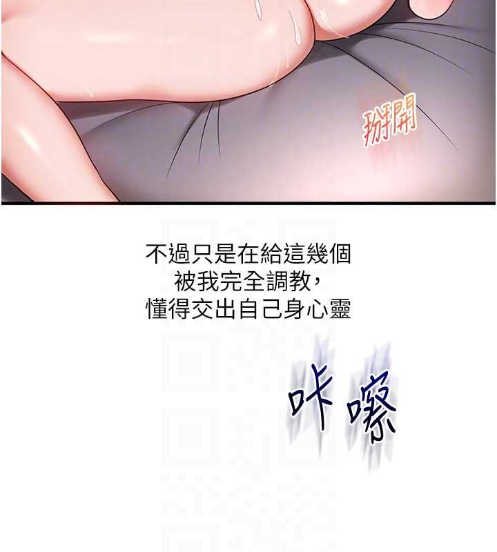 玩转学姊 - 第100話-與新獵物正面宣戰 - page 62