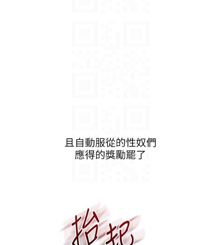 玩转学姊 - 第100話-與新獵物正面宣戰 - page 63