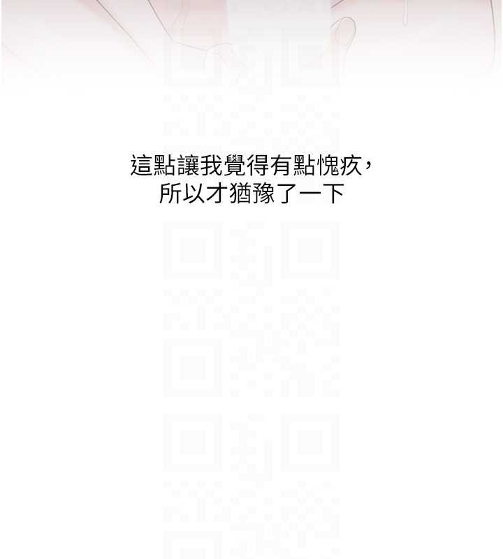 玩转学姊 - 第100話-與新獵物正面宣戰 - page 75