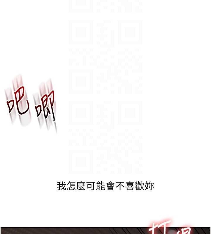 玩转学姊 - 第100話-與新獵物正面宣戰 - page 76