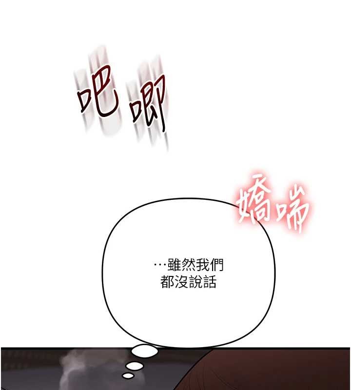 玩转学姊 - 第100話-與新獵物正面宣戰 - page 80
