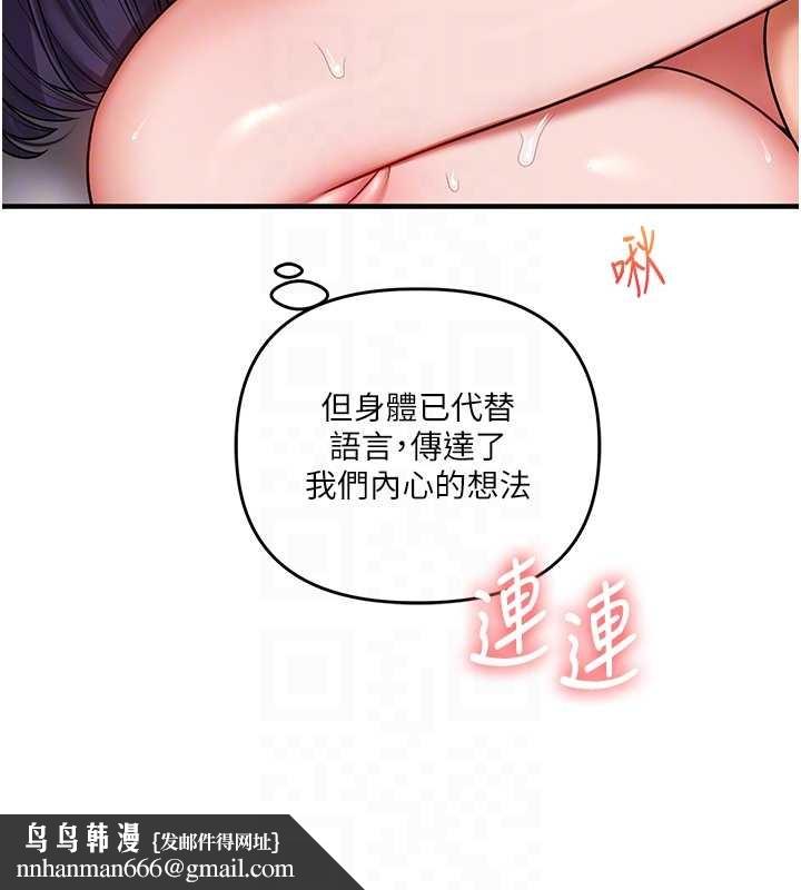 玩转学姊 - 第100話-與新獵物正面宣戰 - page 82