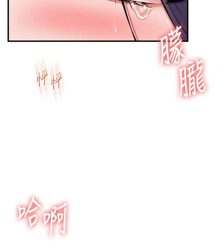 玩转学姊 - 第100話-與新獵物正面宣戰 - page 85