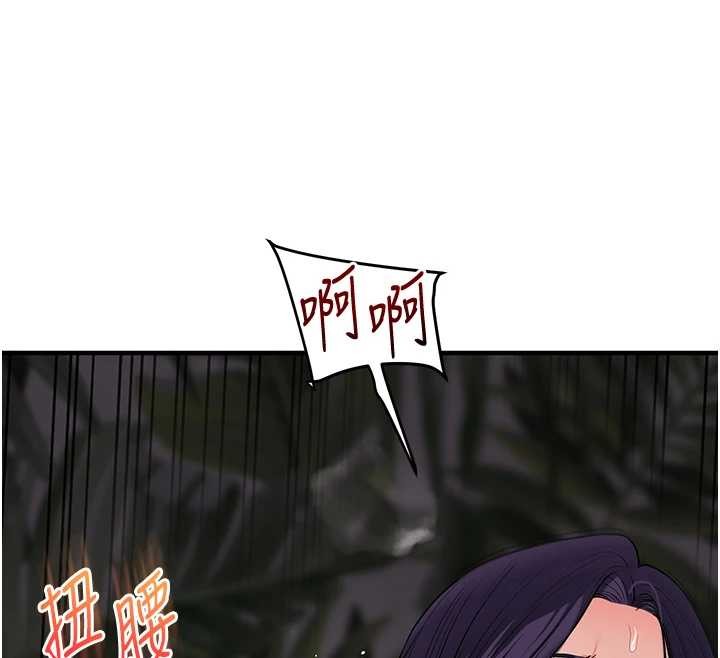 玩转学姊 - 第100話-與新獵物正面宣戰 - page 95