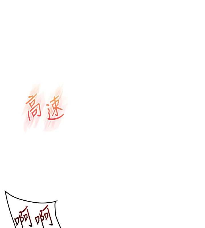 玩转学姊 - 第100話-與新獵物正面宣戰 - page 114