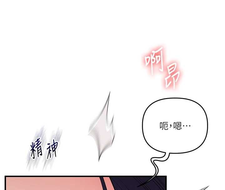 玩转学姊 - 第100話-與新獵物正面宣戰 - page 117