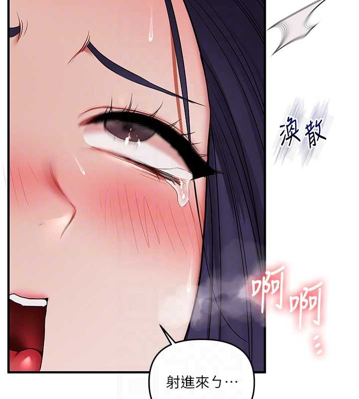 玩转学姊 - 第100話-與新獵物正面宣戰 - page 118