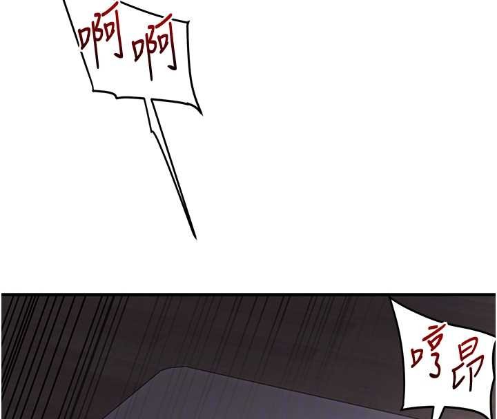 玩转学姊 - 第100話-與新獵物正面宣戰 - page 121
