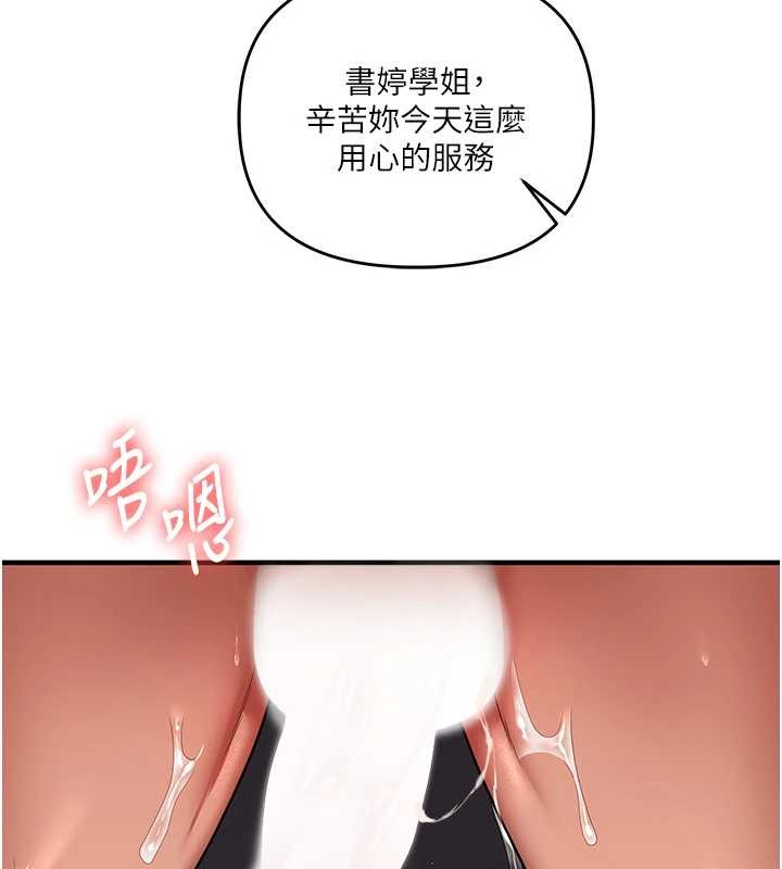 玩转学姊 - 第100話-與新獵物正面宣戰 - page 128