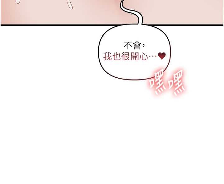 玩转学姊 - 第100話-與新獵物正面宣戰 - page 130