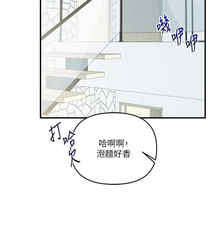 玩转学姊 - 第100話-與新獵物正面宣戰 - page 136