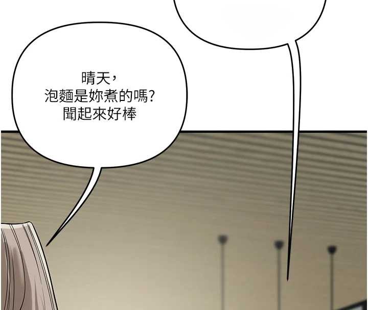 玩转学姊 - 第100話-與新獵物正面宣戰 - page 138