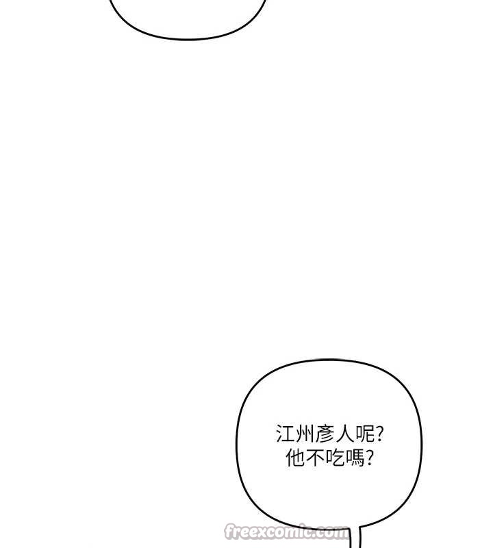 玩转学姊 - 第100話-與新獵物正面宣戰 - page 140