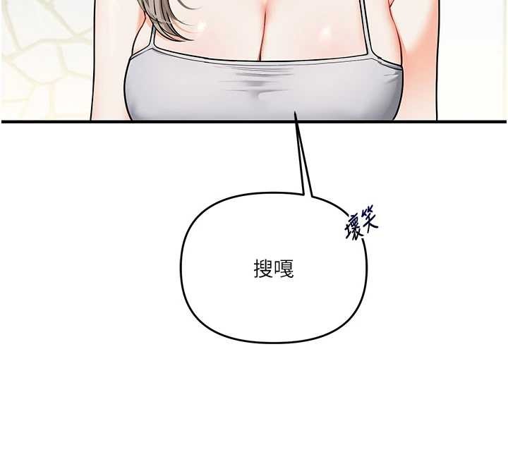 玩转学姊 - 第100話-與新獵物正面宣戰 - page 142