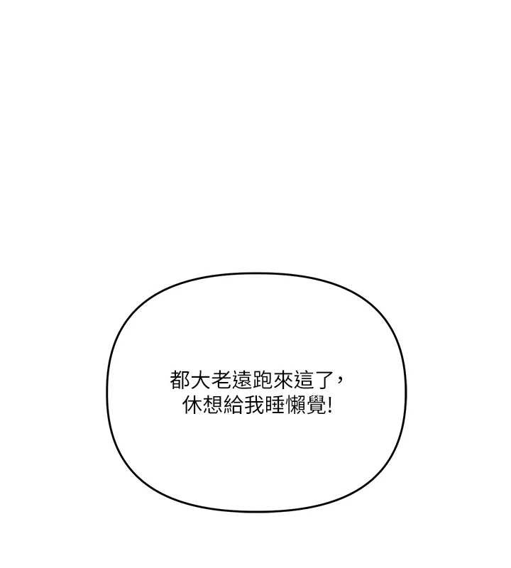 玩转学姊 - 第100話-與新獵物正面宣戰 - page 144