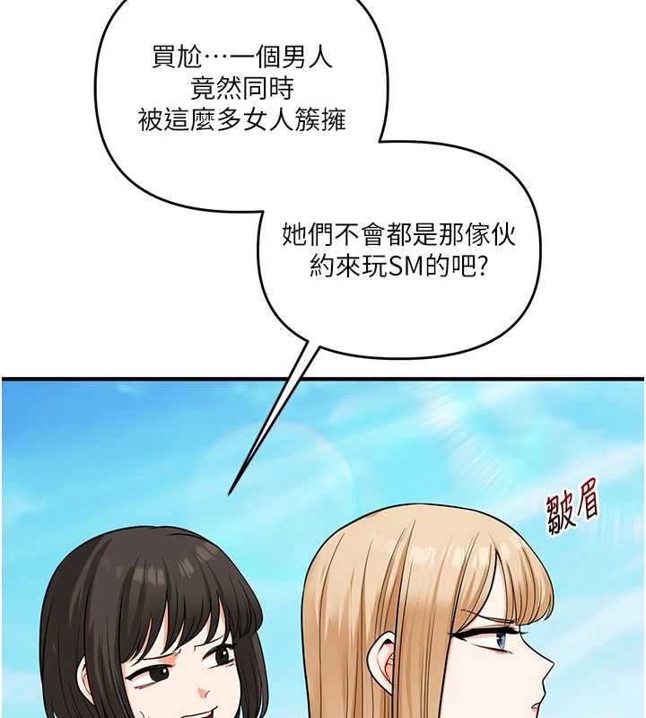 玩转学姊 - 第100話-與新獵物正面宣戰 - page 152