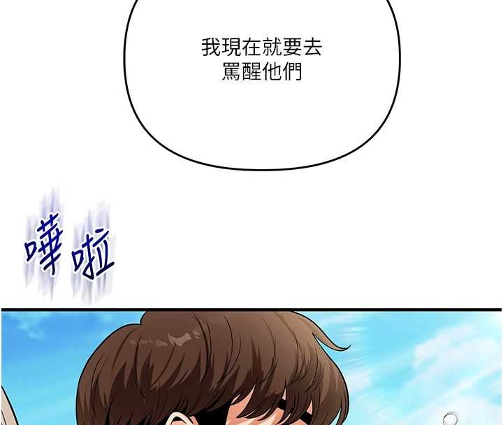 玩转学姊 - 第100話-與新獵物正面宣戰 - page 159