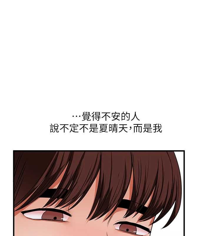 玩转学姊 - 第119話-當我一輩子的性奴吧 - page 6