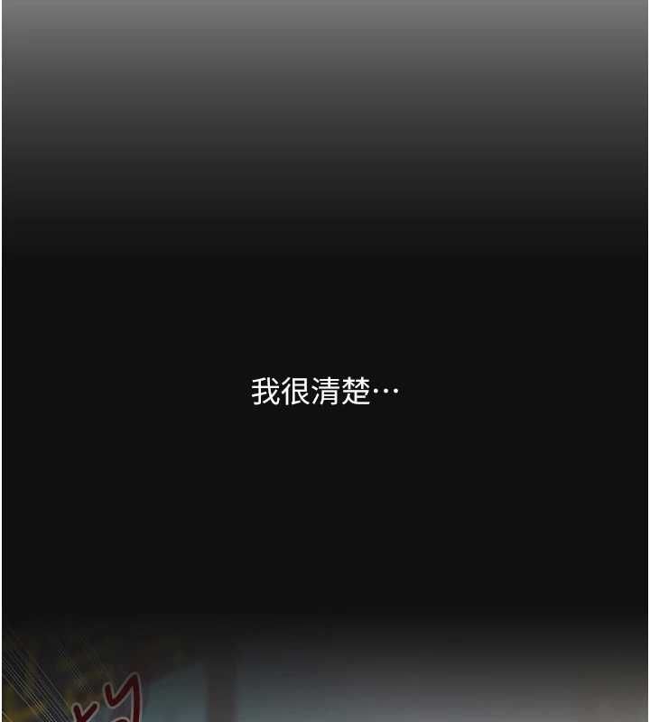 玩转学姊 - 第119話-當我一輩子的性奴吧 - page 10