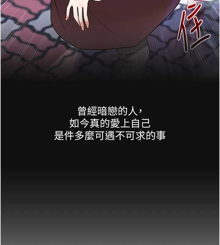 玩转学姊 - 第119話-當我一輩子的性奴吧 - page 12