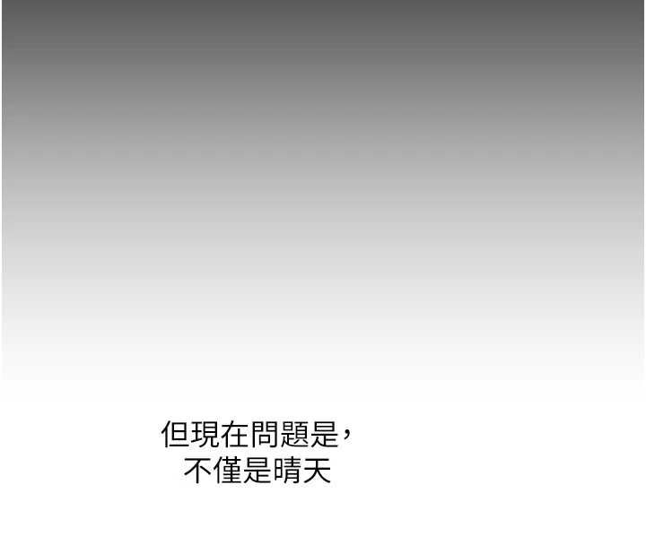 玩转学姊 - 第119話-當我一輩子的性奴吧 - page 13